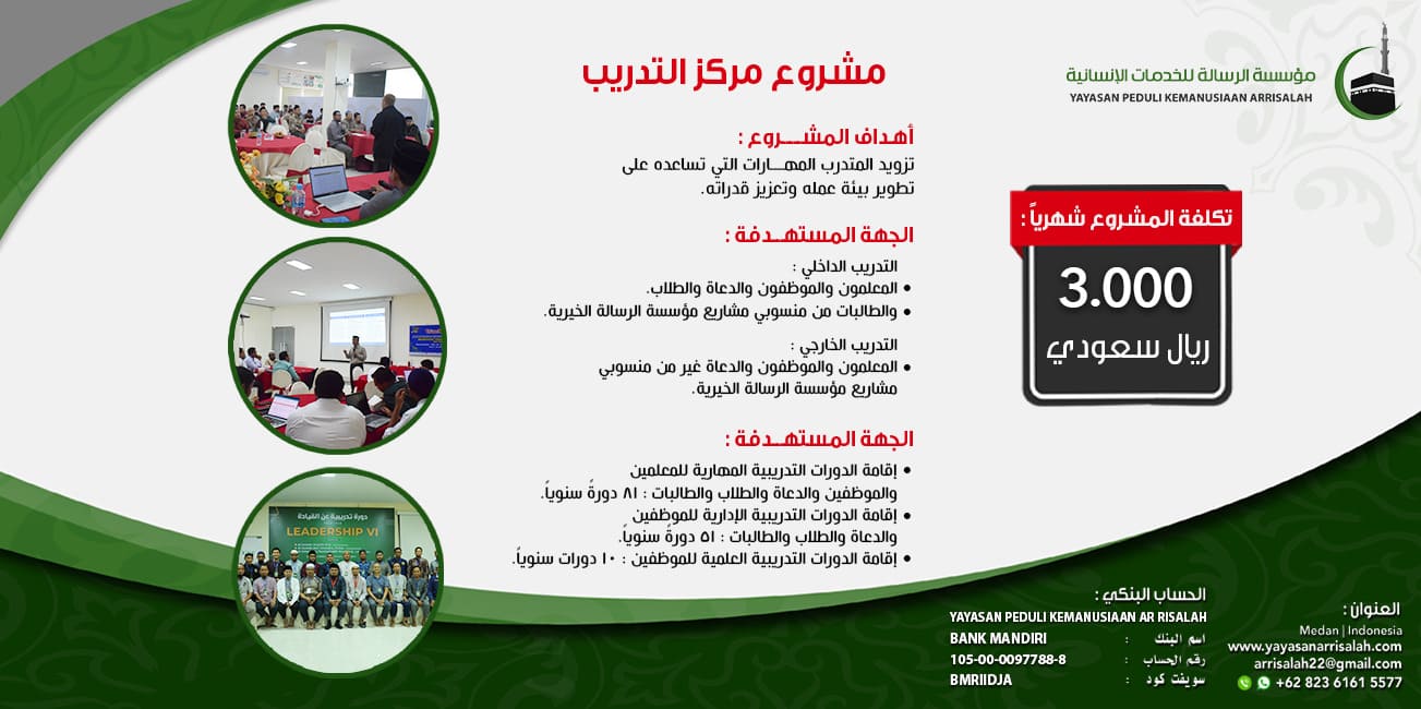 مركز التدريب
