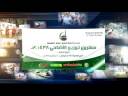 مشروع ذبح وتوزيع الأضاحي لعام  1438 هـ  تنفيذ مؤسسة الرسالة الخيرية - إندونيسيا